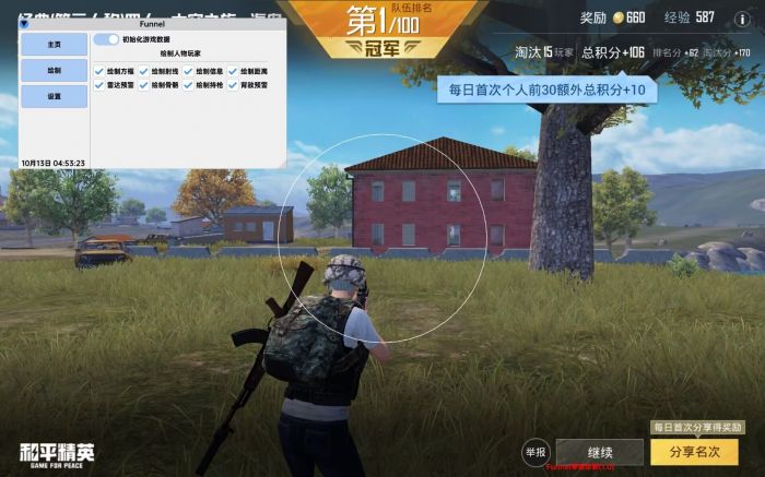 科技开挂器(免费) - 黑科技辅助平台通用型工具